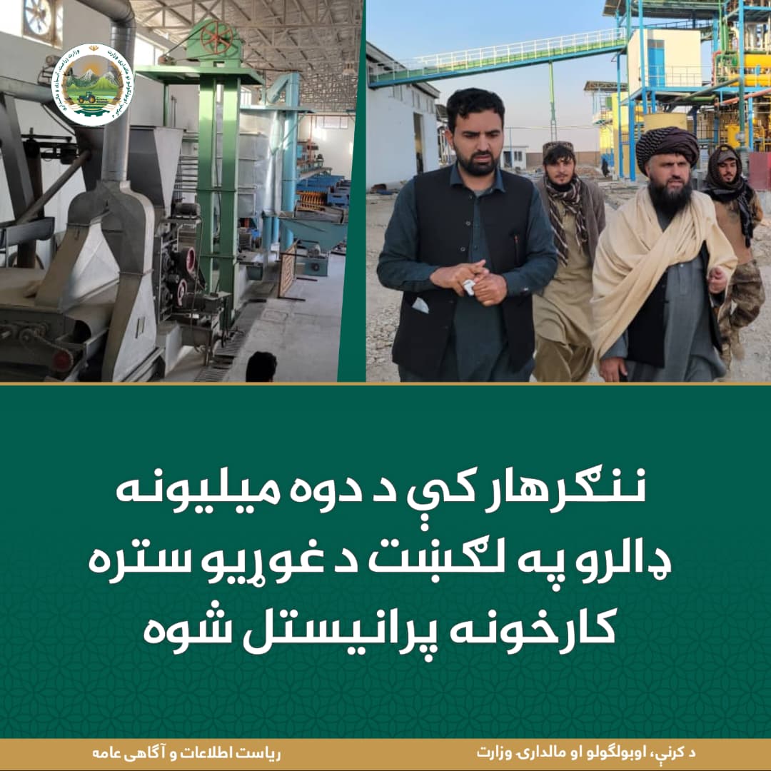 د ورځ مهمی خبری