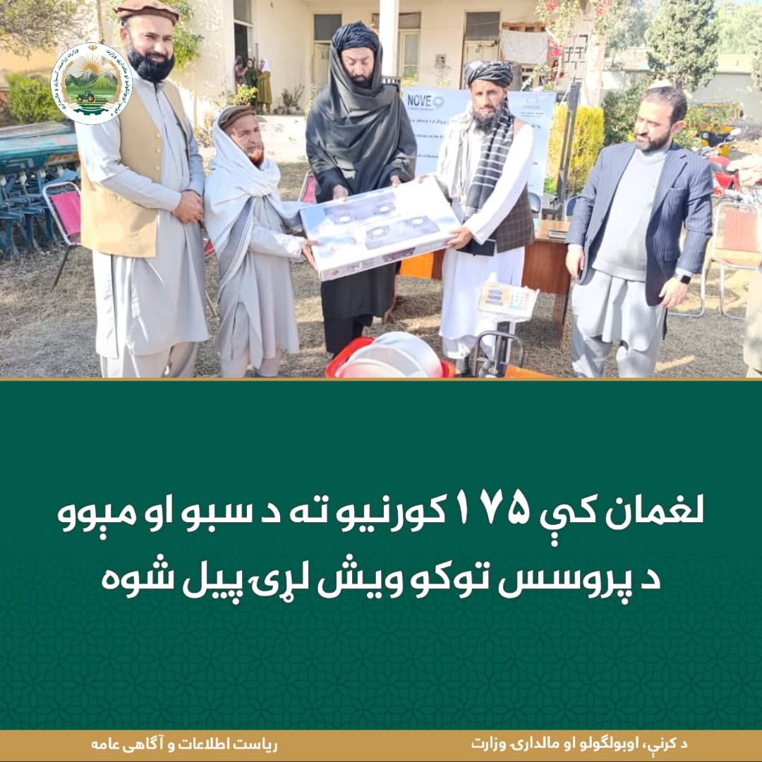 د ورځ مهمی خبری