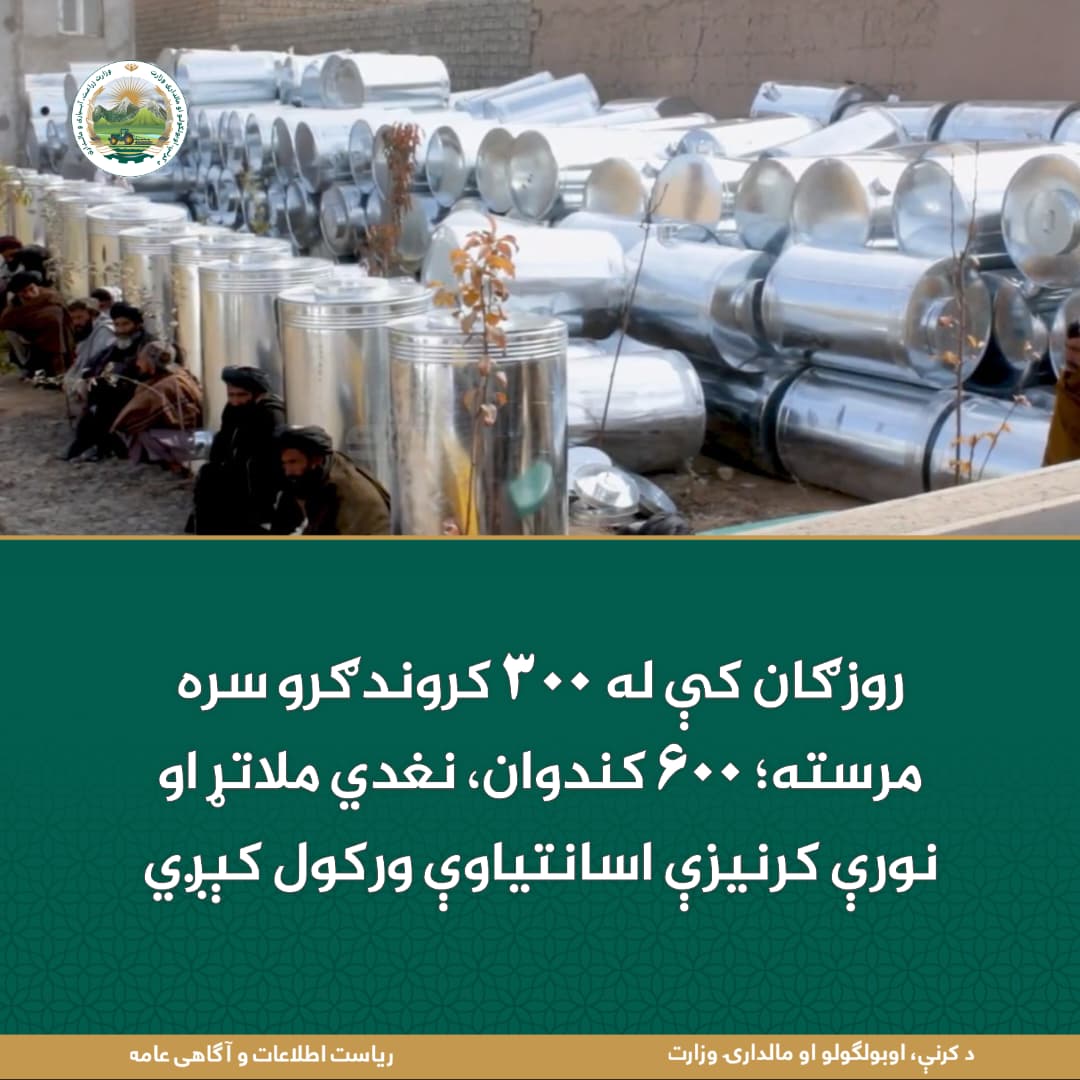 د ورځ مهمی خبری