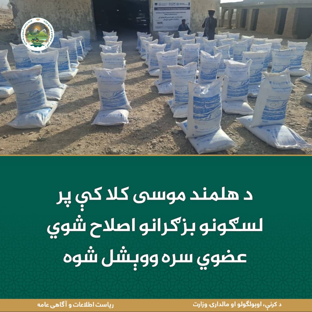 د ورځ مهمی خبری