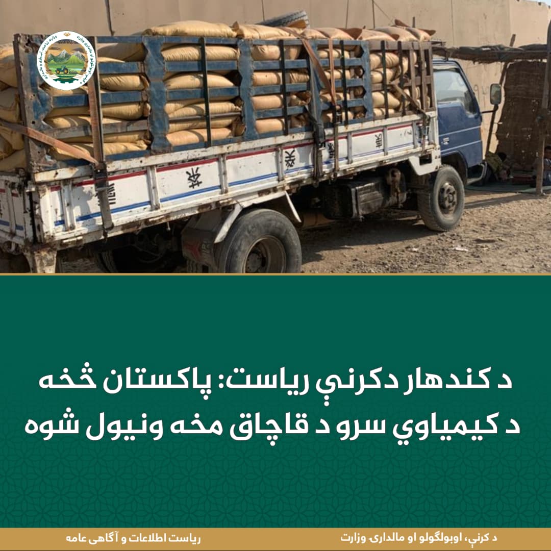 د ورځ مهمی خبری