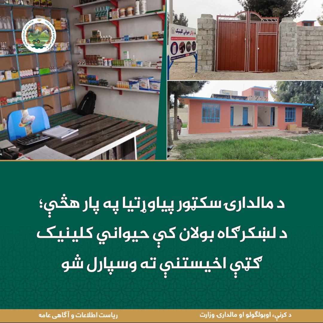 د ورځ مهمی خبری