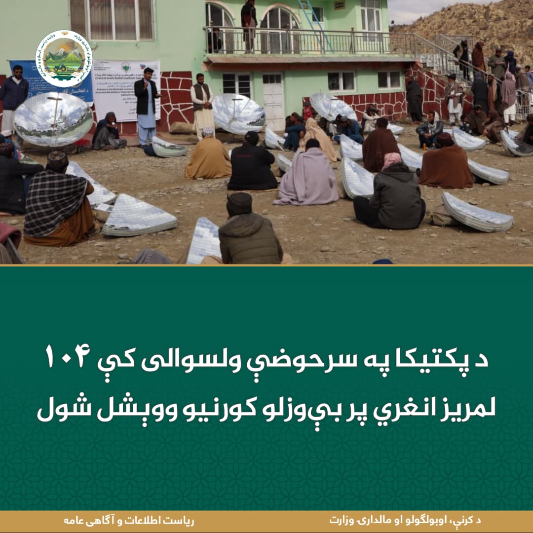 د ورځ مهمی خبری