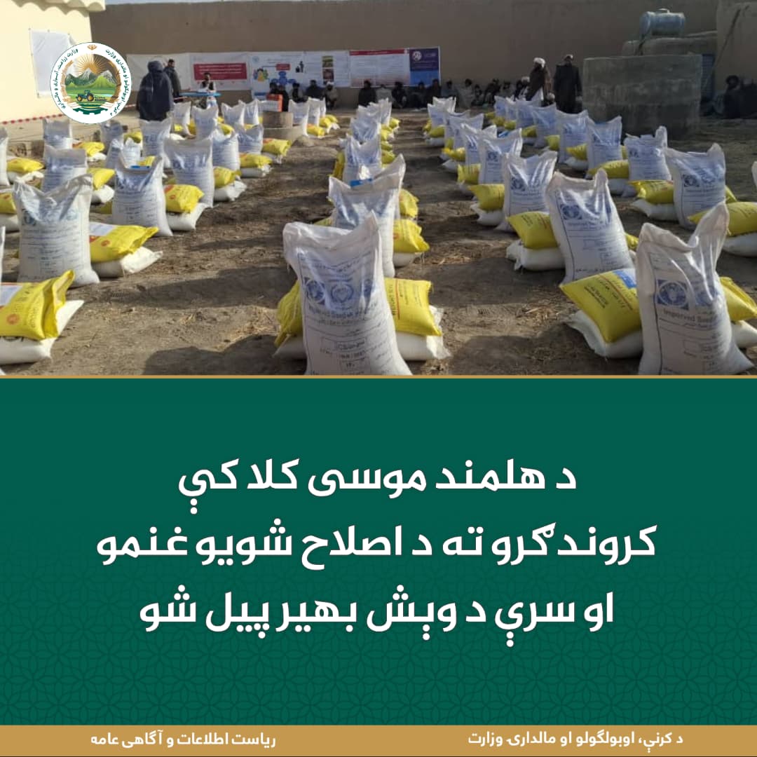 د ورځ مهمی خبری