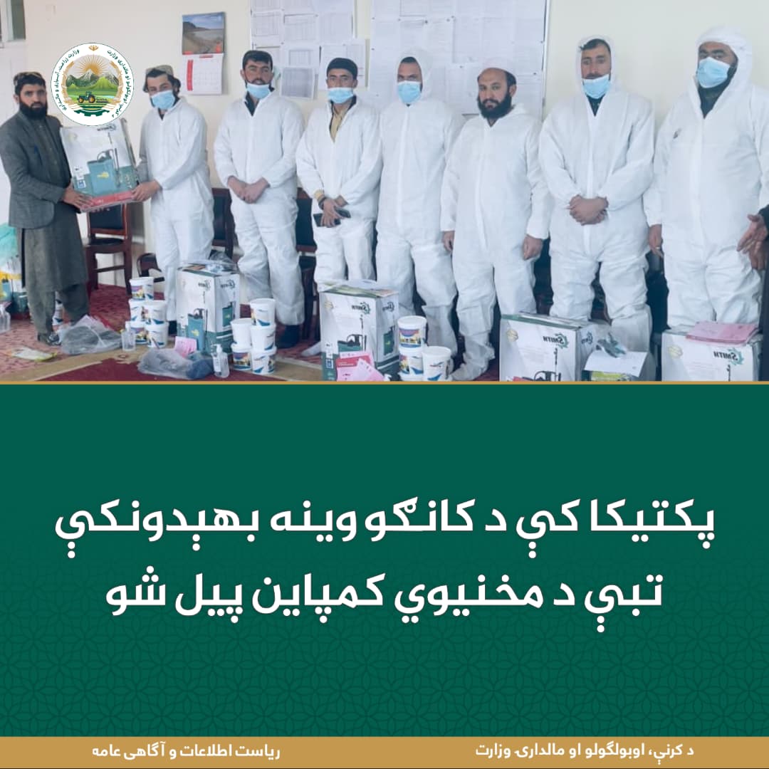 د ورځ مهمی خبری