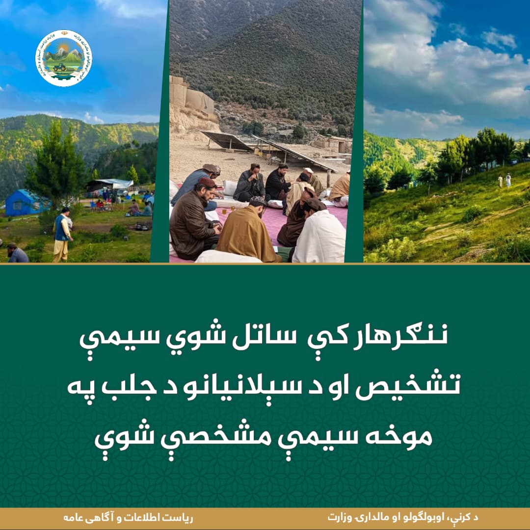 د ورځ مهمی خبری