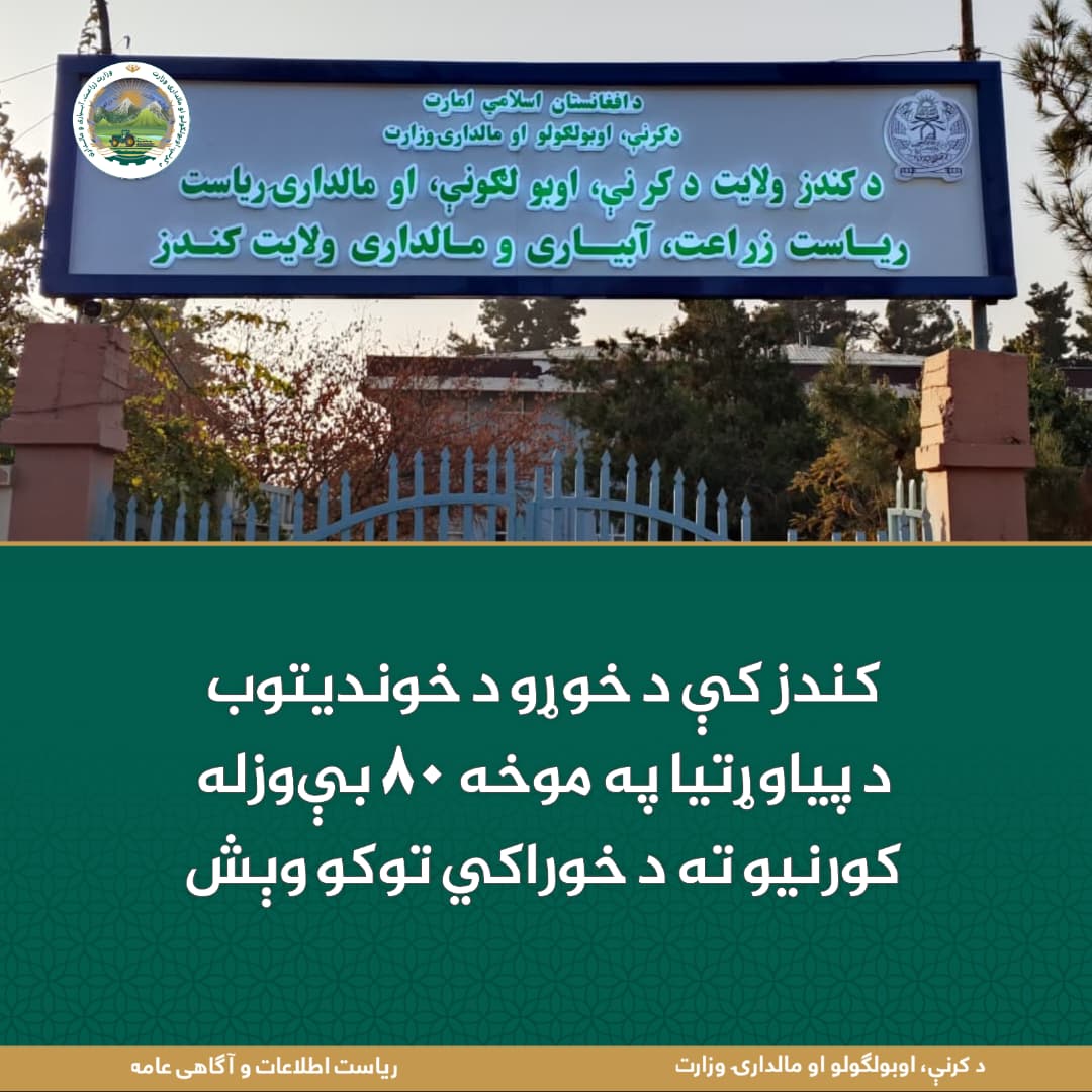 د ورځ مهمی خبری