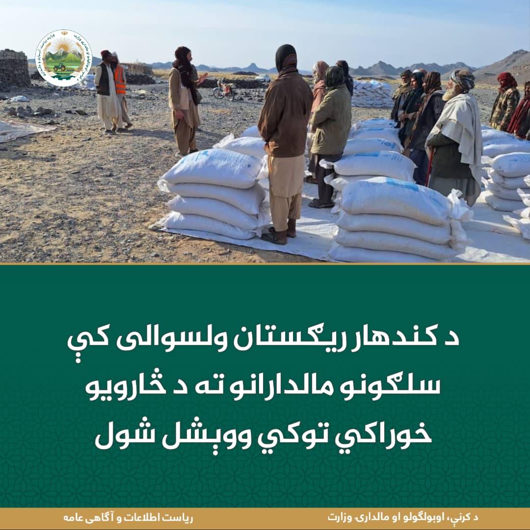 د ورځ مهمی خبری