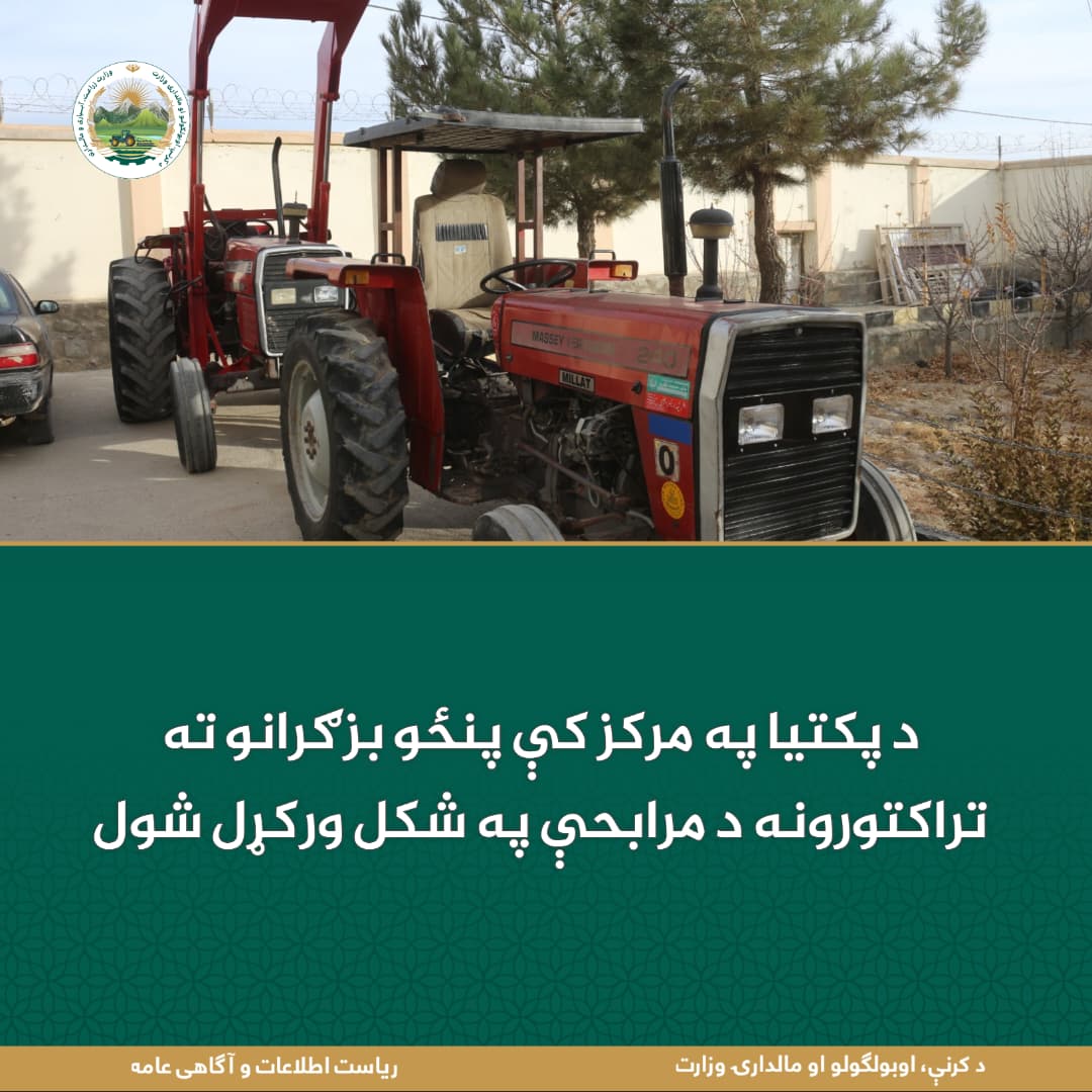 د ورځ مهمی خبری