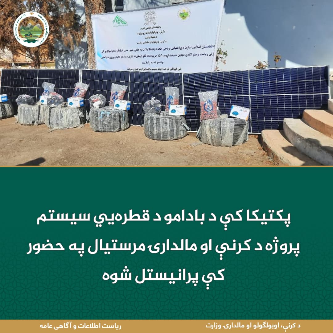 د ورځ مهمی خبری