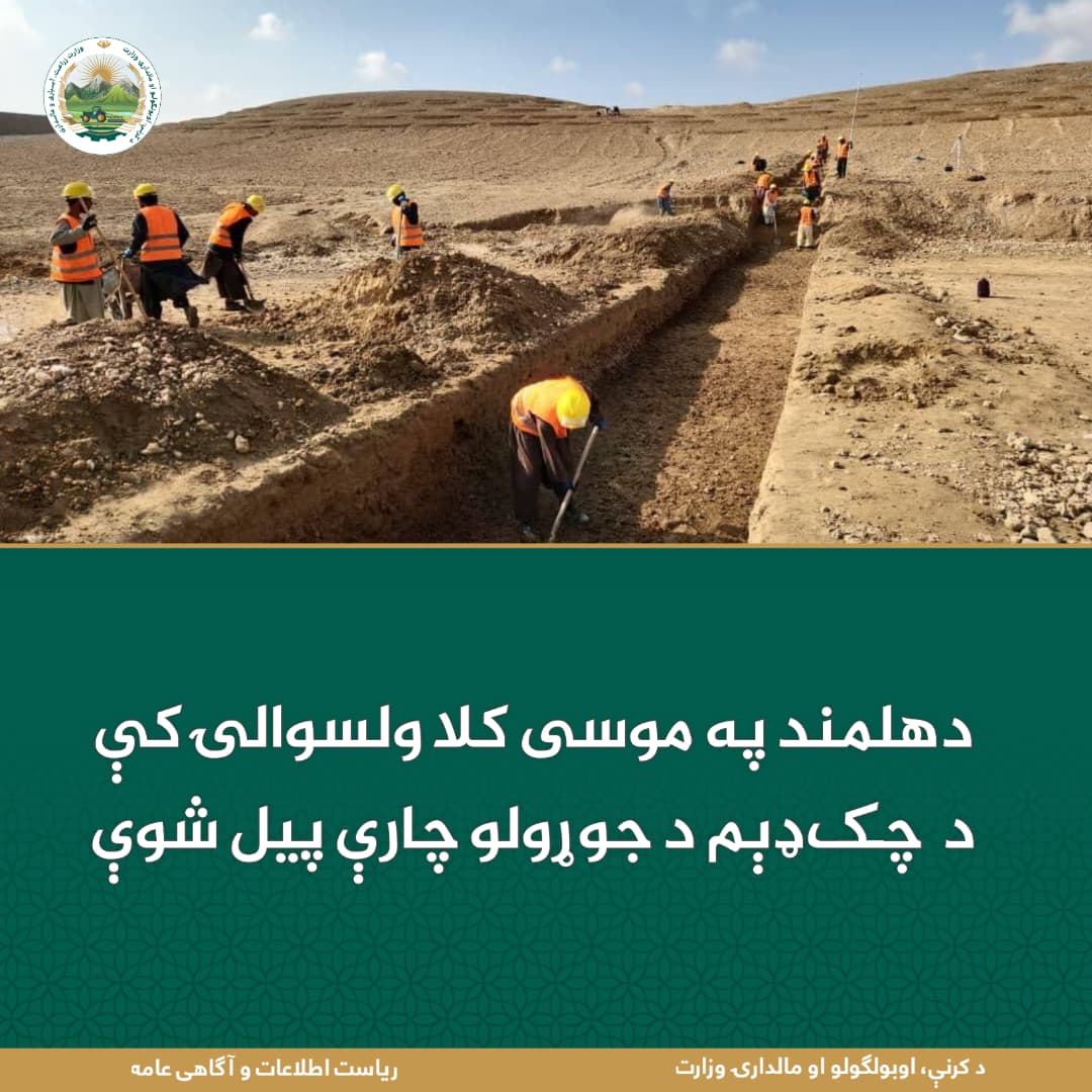 د ورځ مهمی خبری