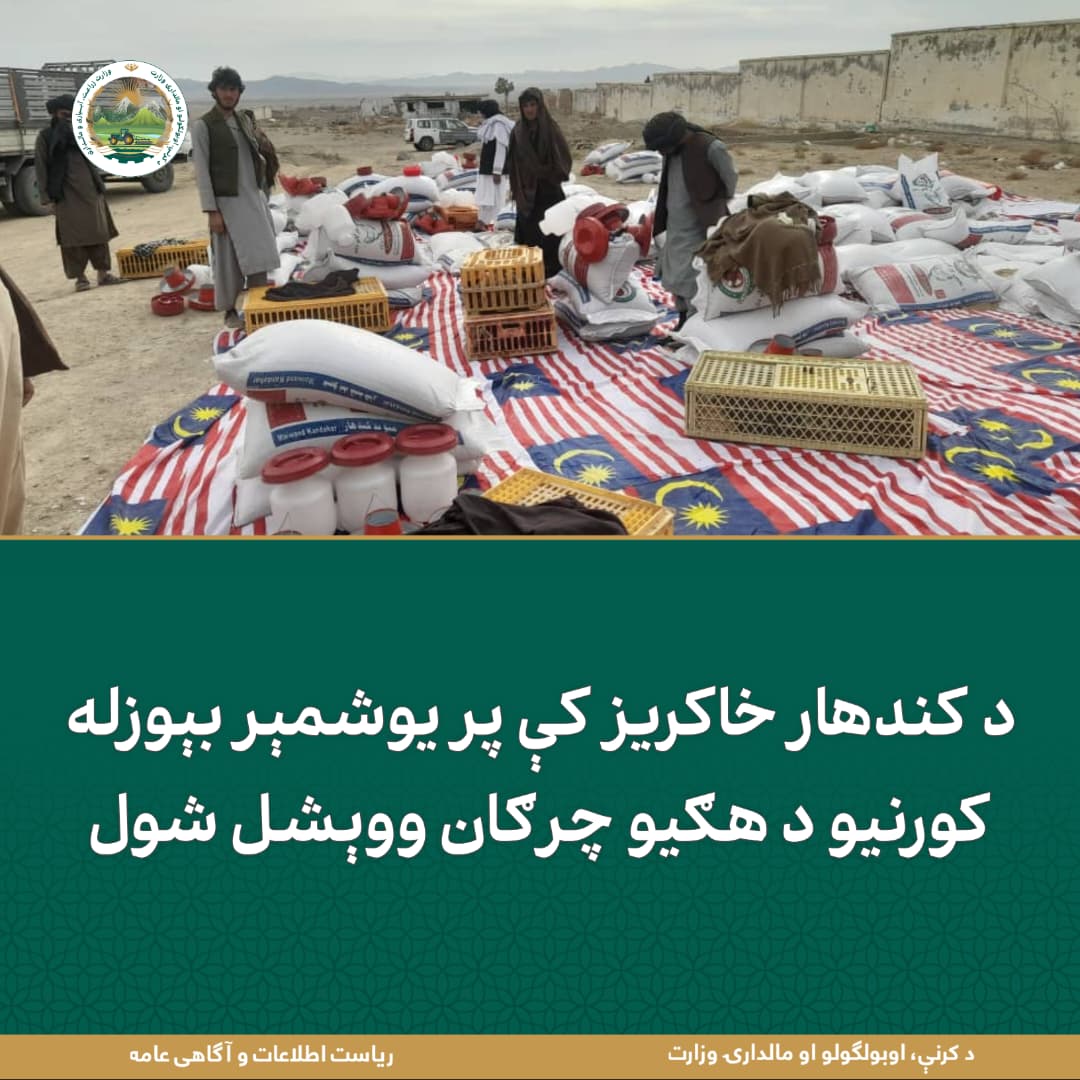 د ورځ مهمی خبری