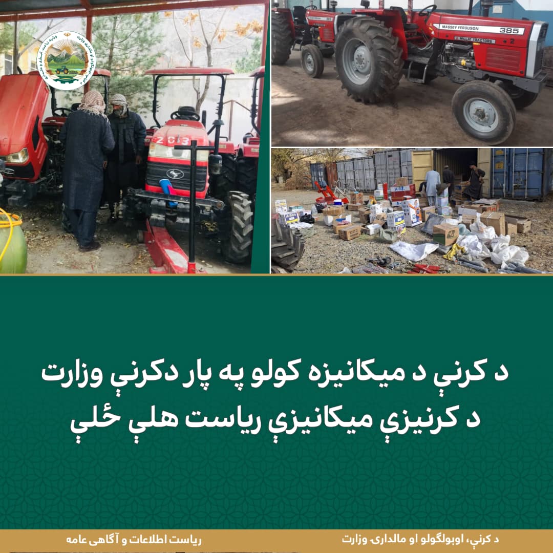 د ورځ مهمی خبری