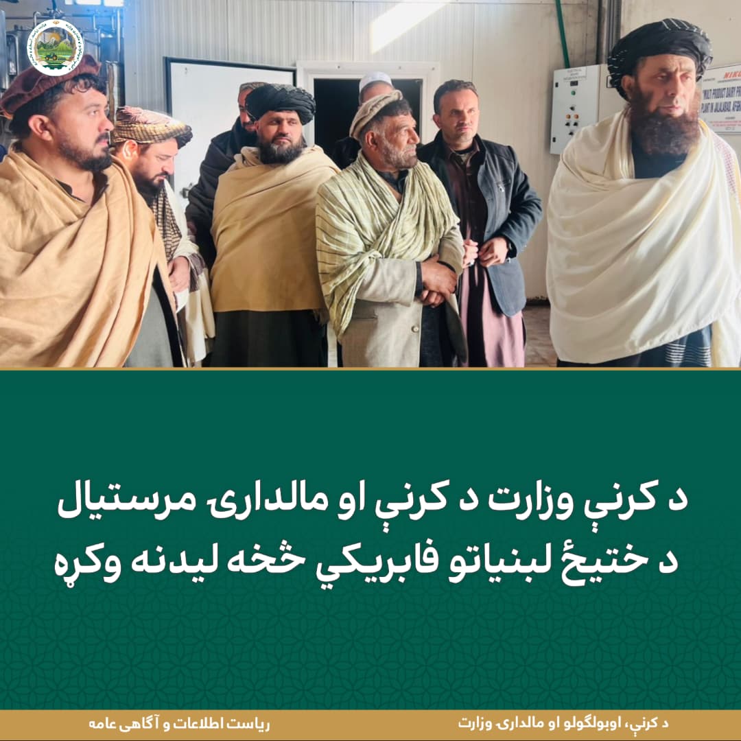 د ورځ مهمی خبری