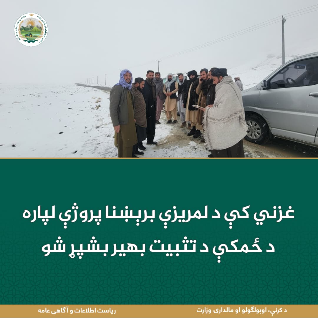 د ورځ مهمی خبری