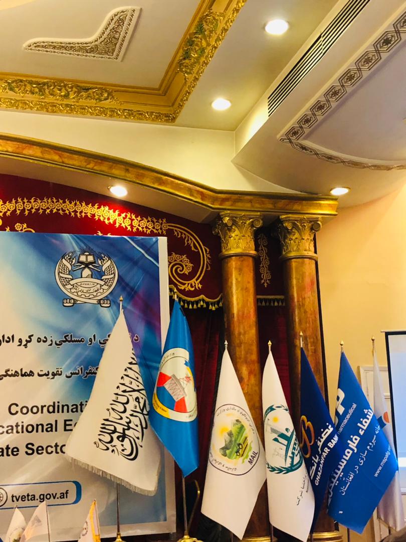 د خصوصي سکتور ترمنځ د همغږۍ او ستراتېژيکو همکاریو د رامنځته کولو کنفرانس کې د کرنیزو څېړنو د لوی رییس ګډون