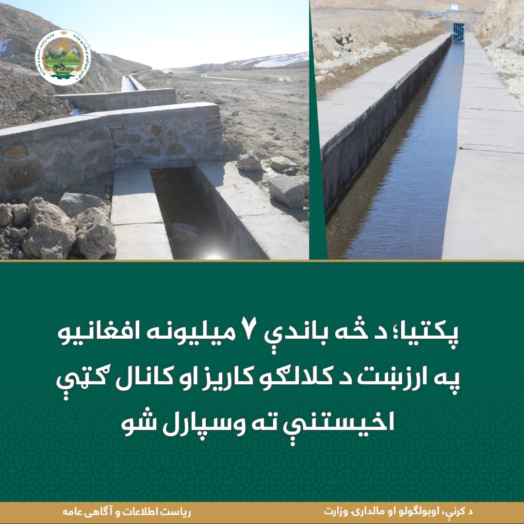 د ورځ مهمی خبری