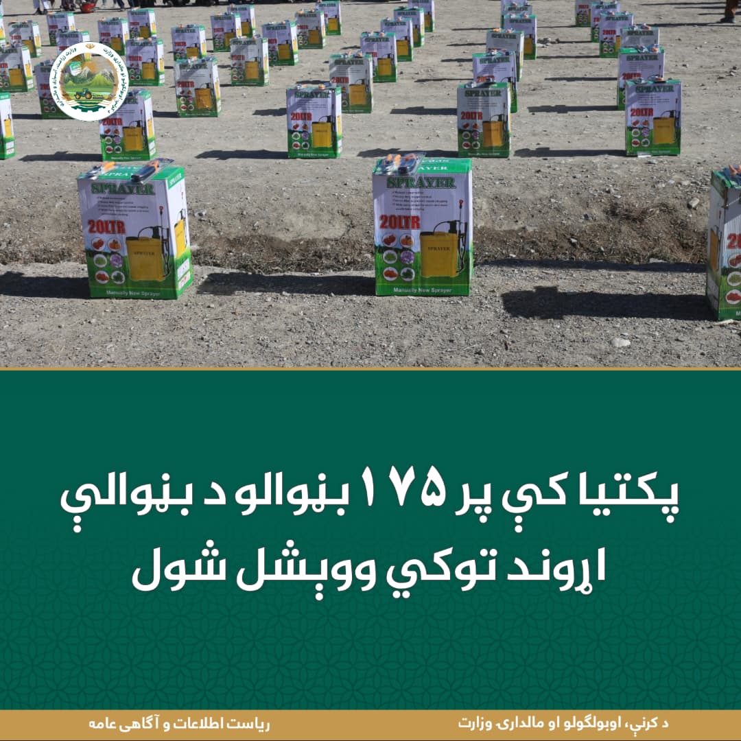 د ورځ مهمی خبری