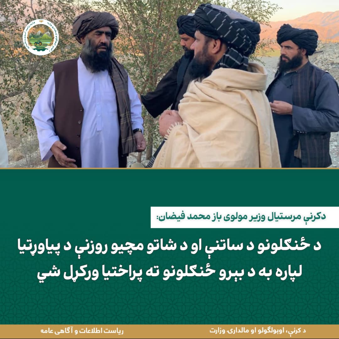 د ورځ مهمی خبری