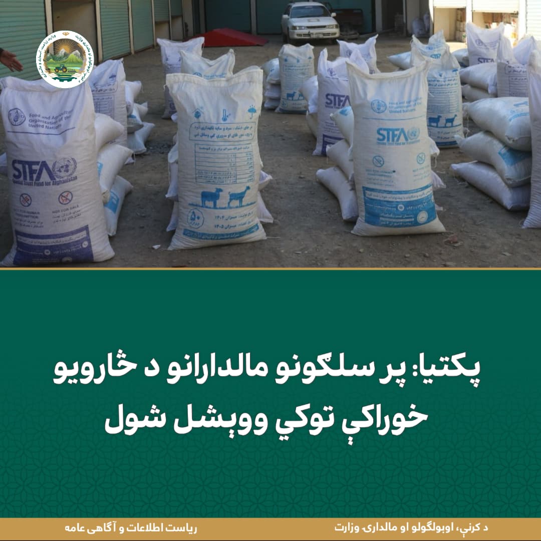 د ورځ مهمی خبری