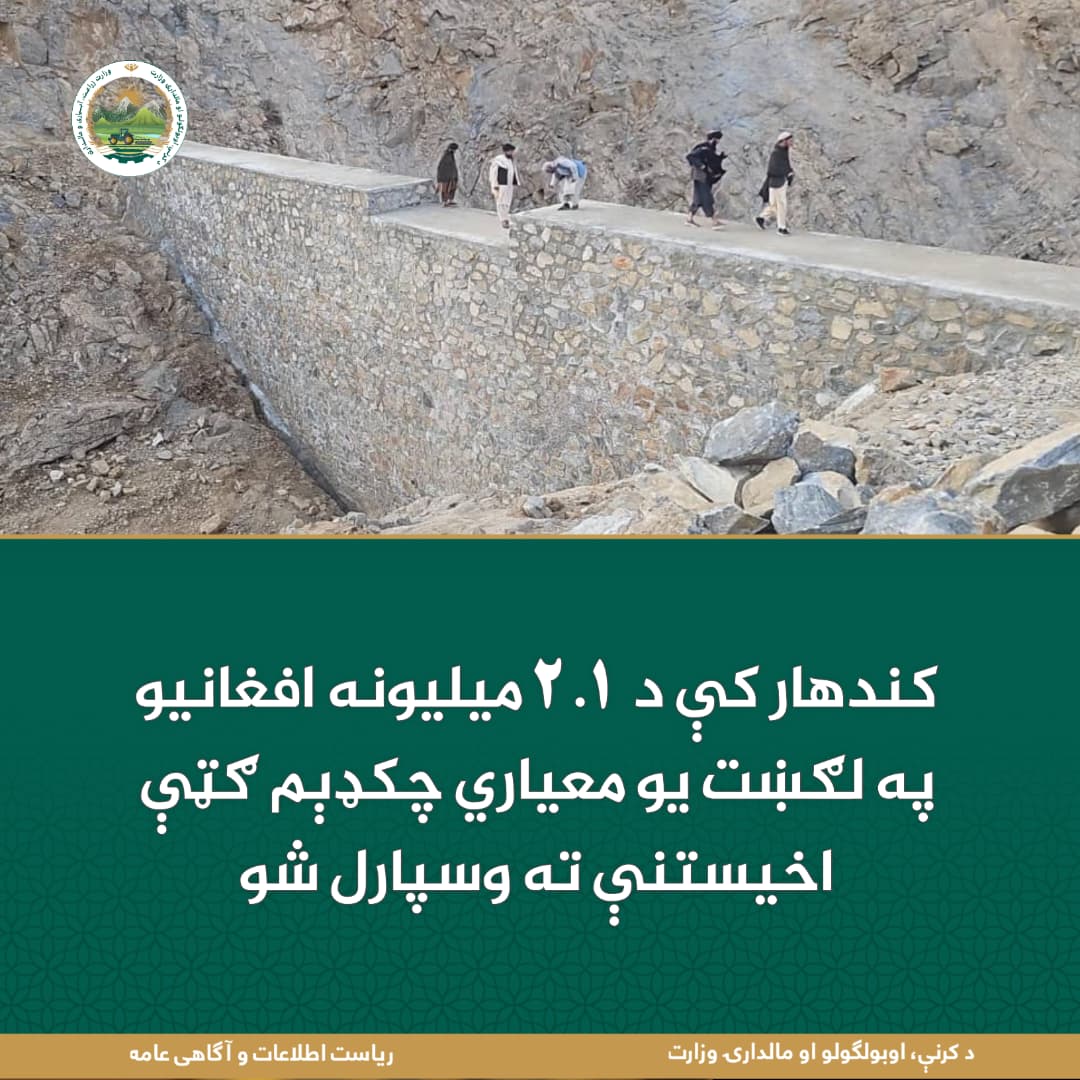 د ورځ مهمی خبری