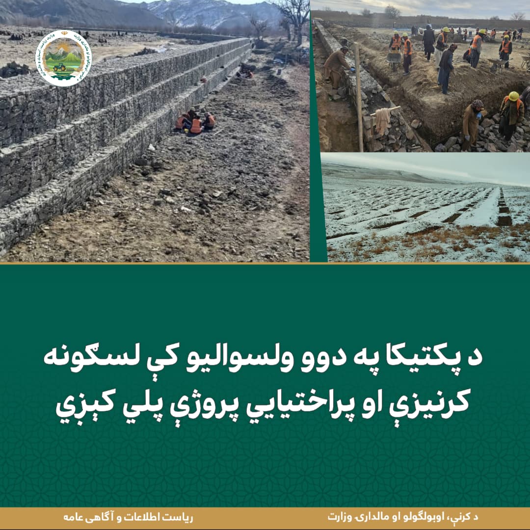 د ورځ مهمی خبری