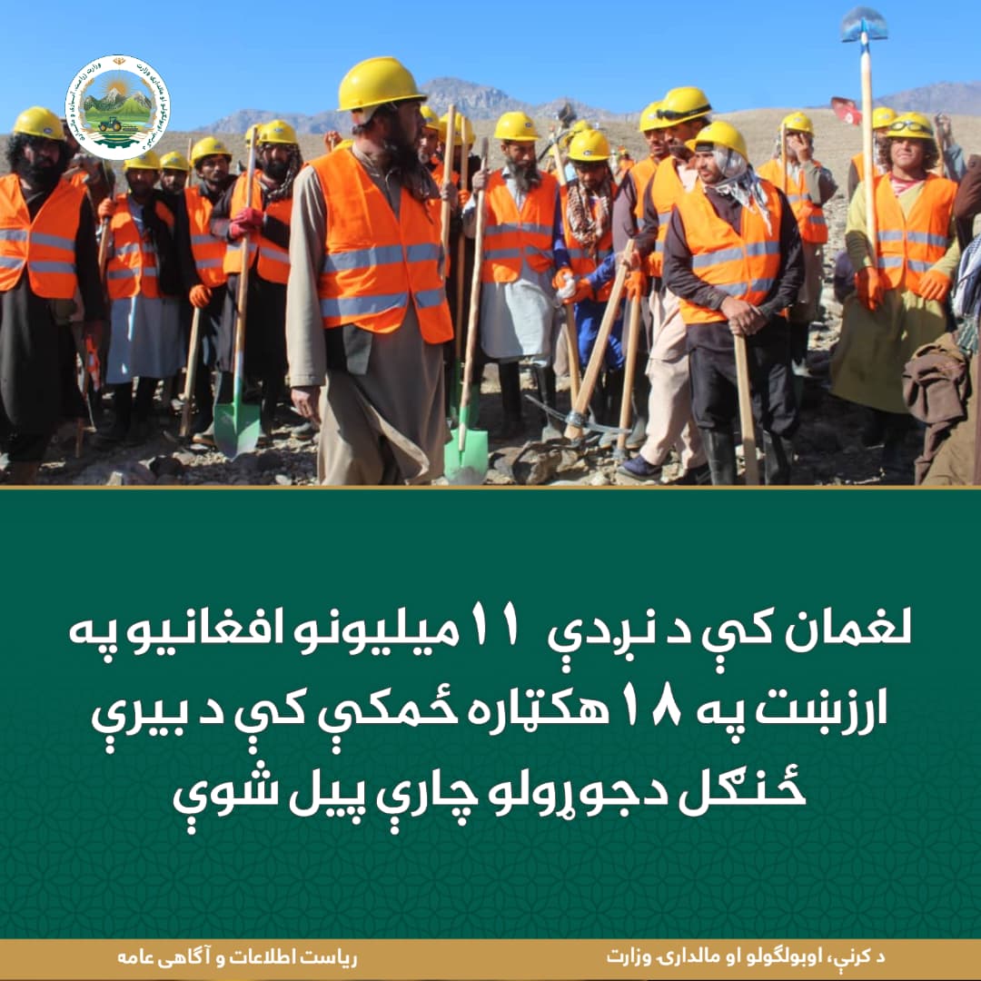 د ورځ مهمی خبری