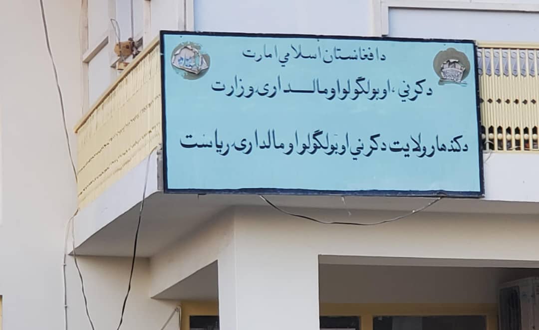 کندهار کې د صنعتي پارک د جوړولو په پار ۵۰۰ جریبه امارتي ځمکه د صنعت او سوداګرۍ ریاست ته وسپارل شوه