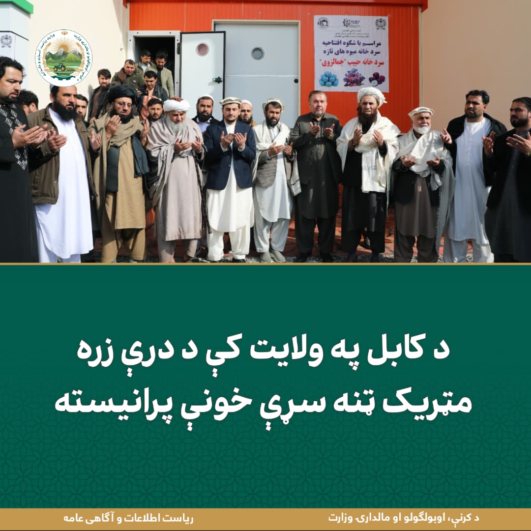 د ورځ مهمی خبری