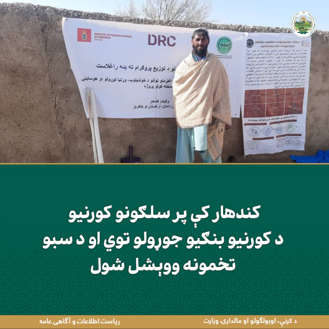 د ورځ مهمی خبری