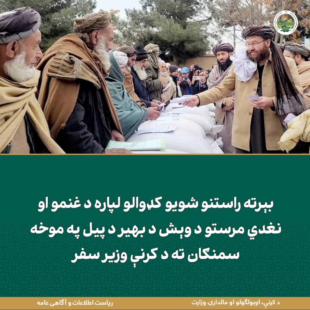 د ورځ مهمی خبری