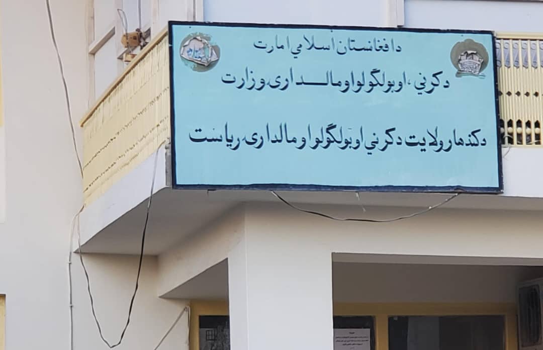 د کندهار میوند کې څلور جریبه ځمکه د مرافعه محکمې ریاست ته رسماً ولېږدول شوه