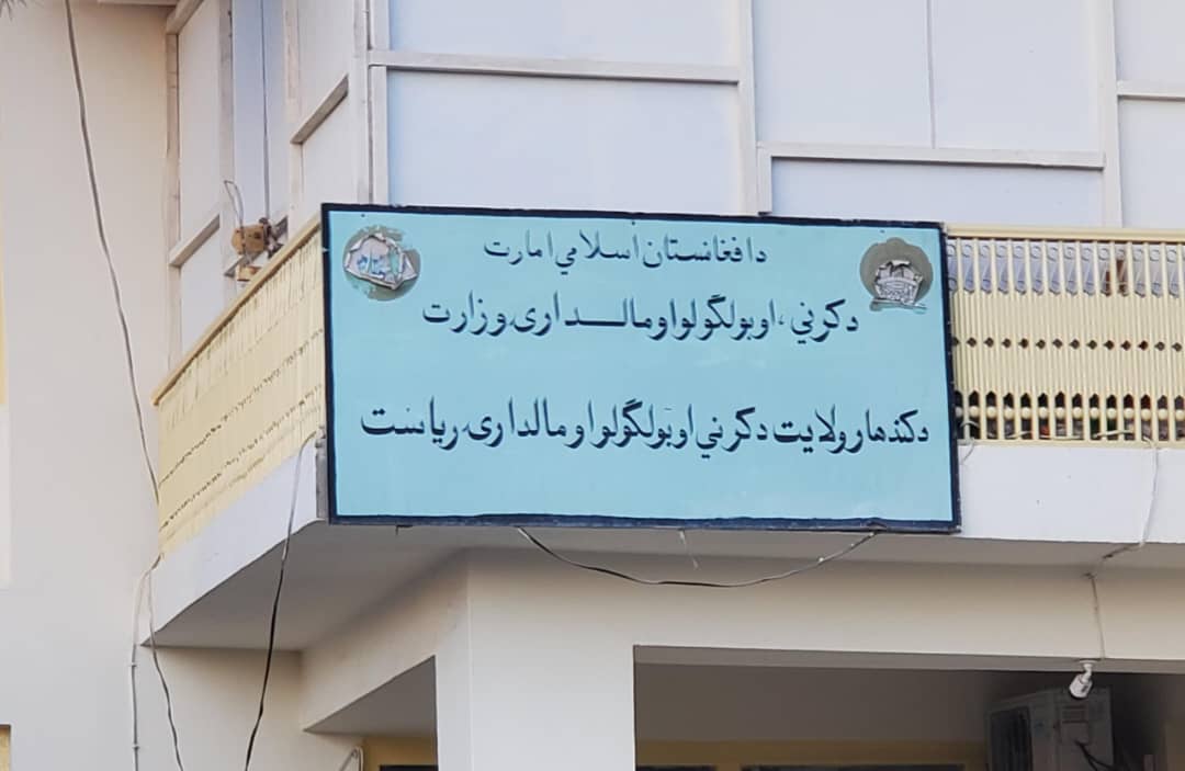 د کندهار د کرنې ریاست د دوو ګنجونو له اجارې ۲.۷ میلیونه افغانۍ عواید ترلاسه کړي