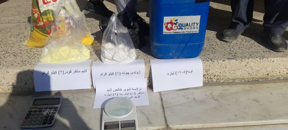 خوست کې د لایم سلفر مرکب چمتو او د استعمال عملي لارښود یې وړاندې شو