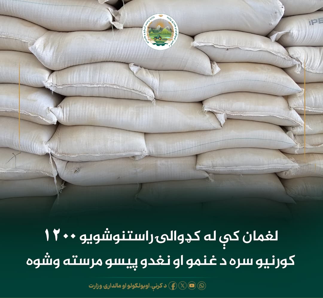 د ورځ مهمی خبری