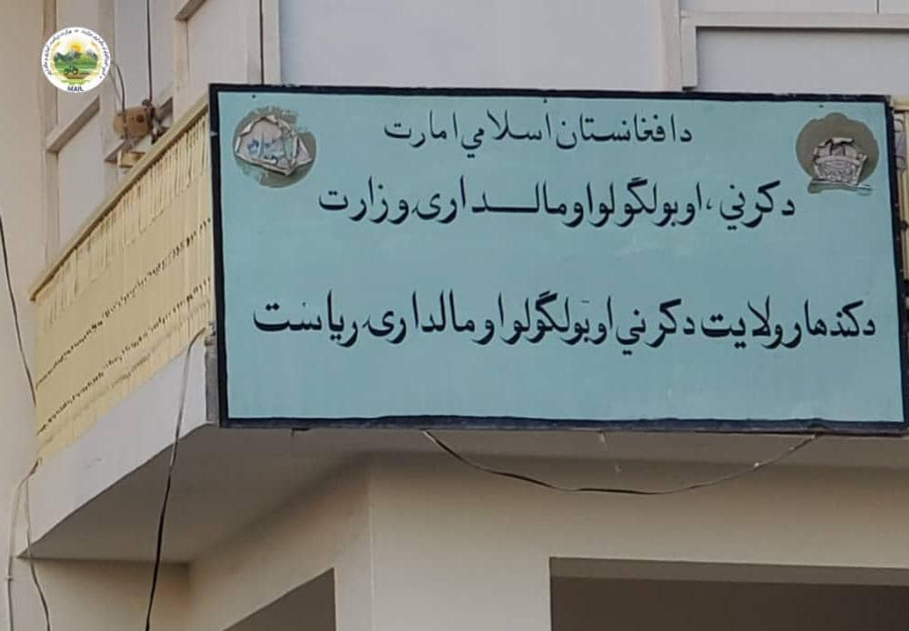 د کندهار تخته‌پل کې د پوهنې ریاست ته ځمکه ولېږدول شوه