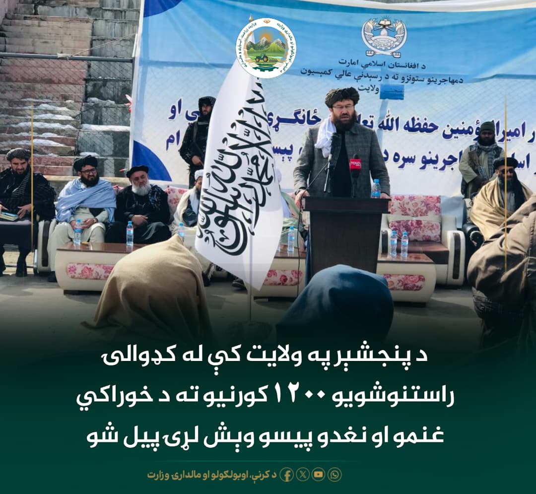 د ورځ مهمی خبری