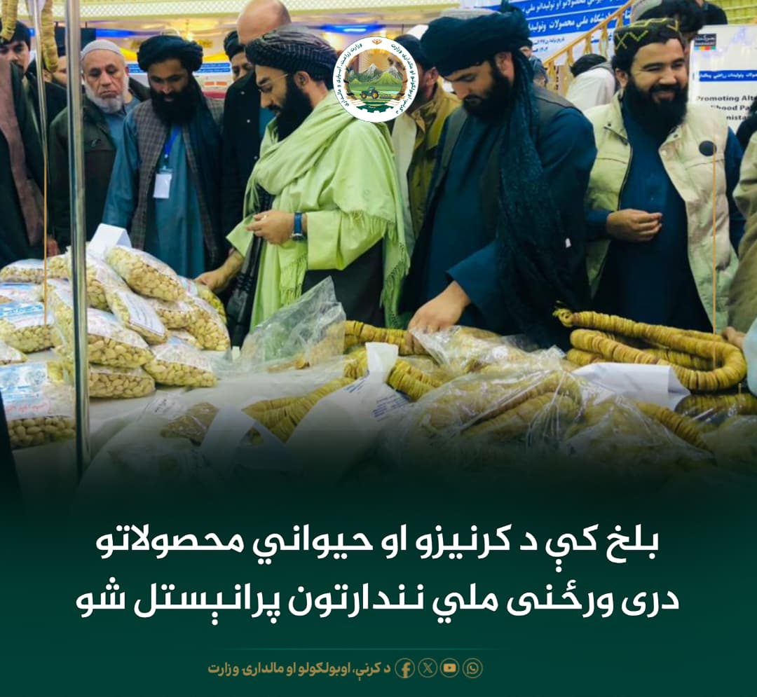 د ورځ مهمی خبری