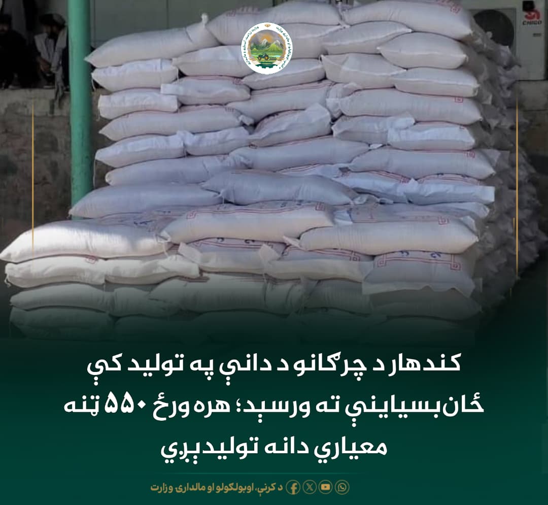 د ورځ مهمی خبری