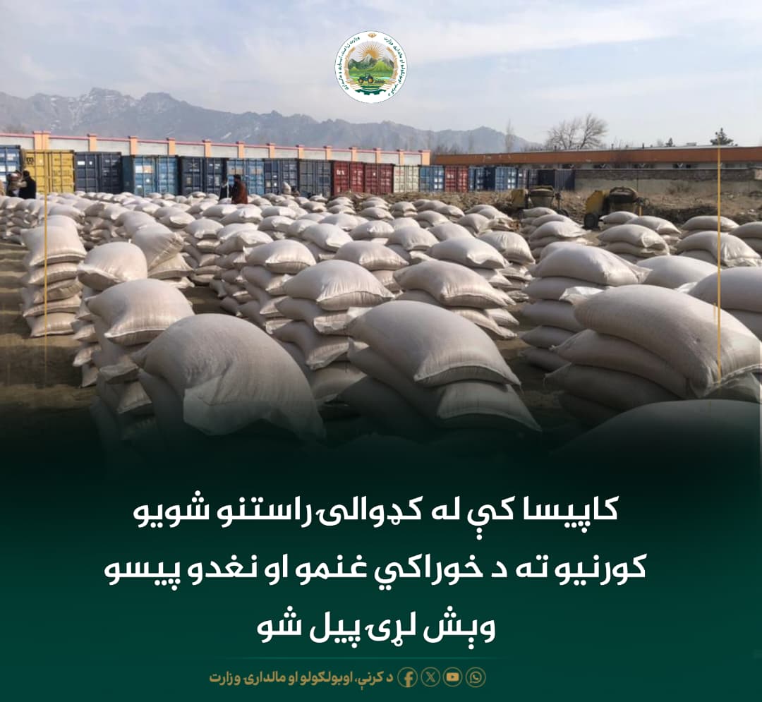 د ورځ مهمی خبری