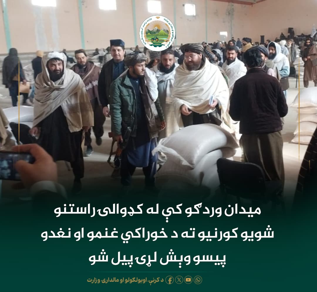 د ورځ مهمی خبری