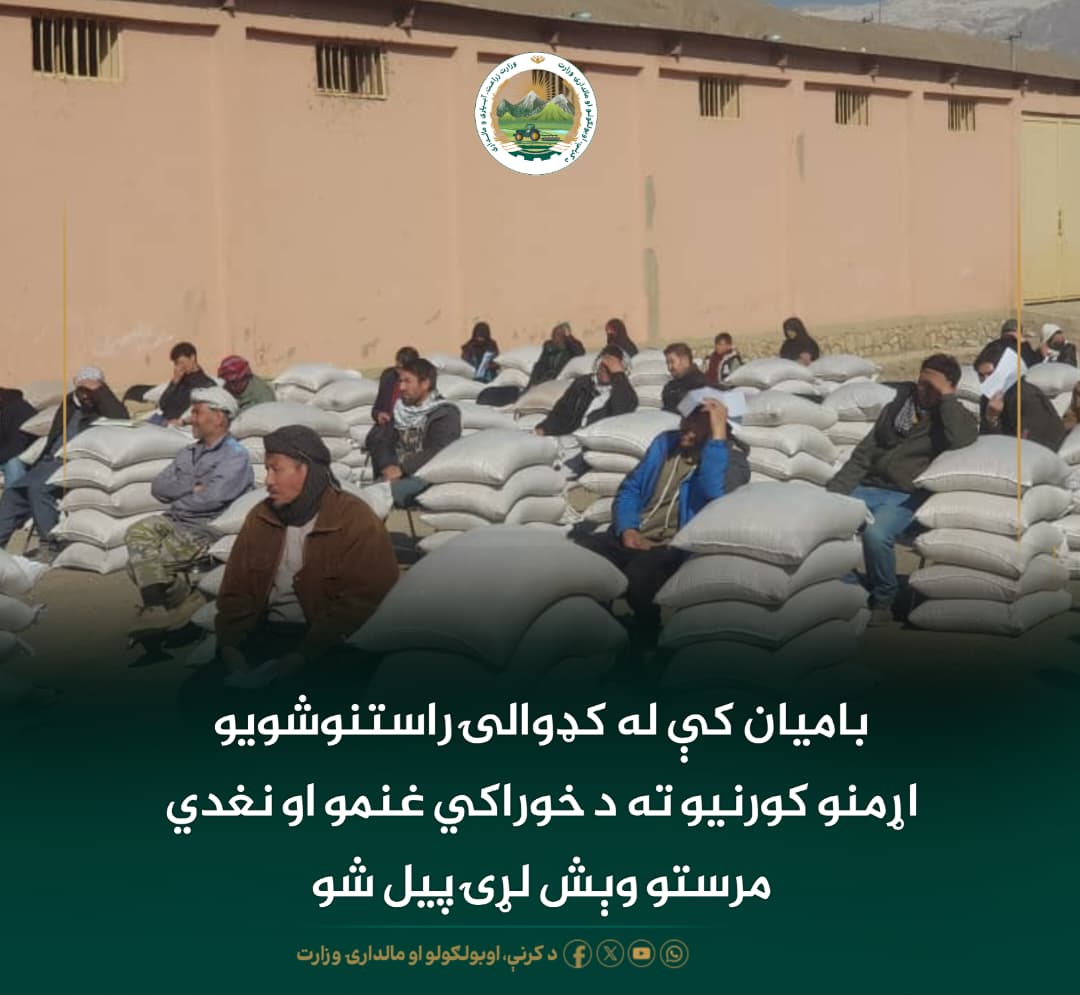 د ورځ مهمی خبری