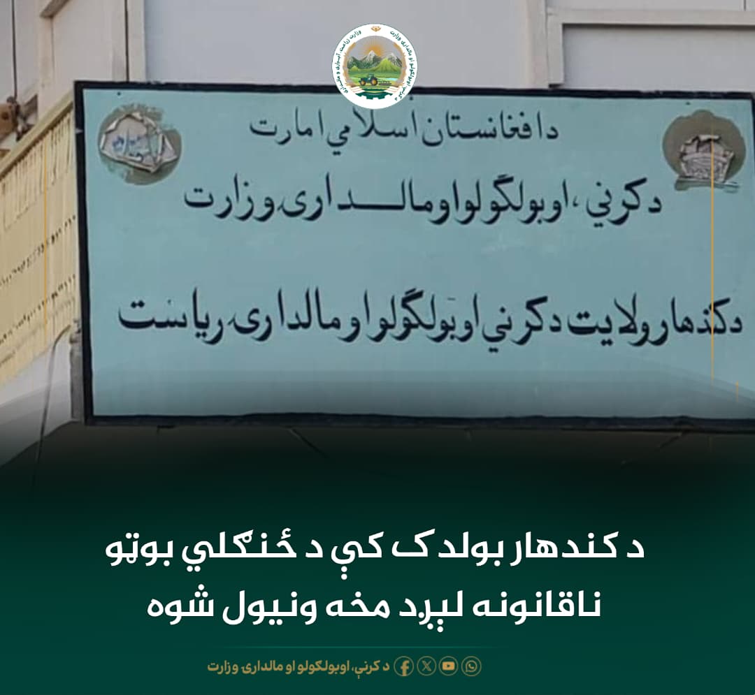 د ورځ مهمی خبری