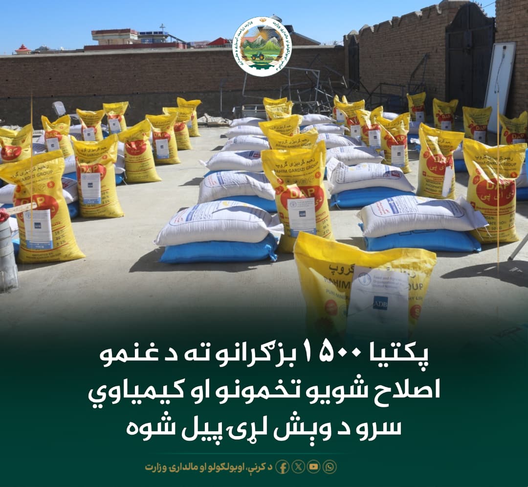 د ورځ مهمی خبری