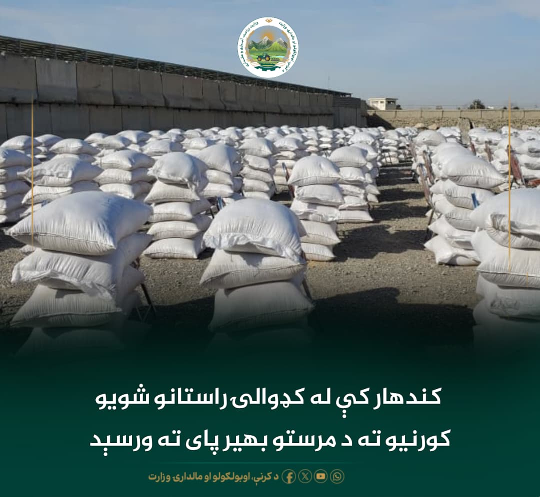 د ورځ مهمی خبری