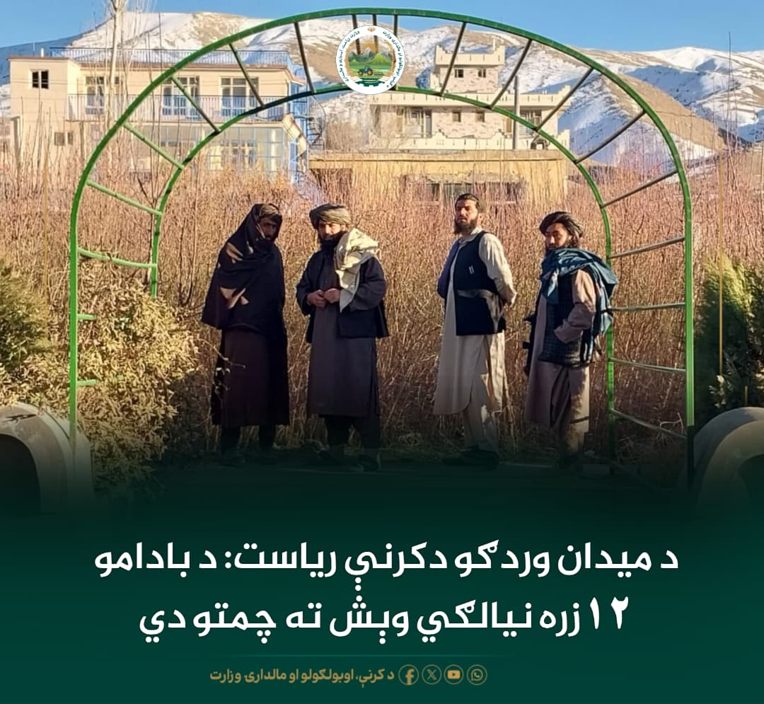 د ورځ مهمی خبری