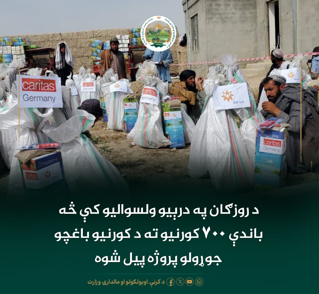 د ورځ مهمی خبری