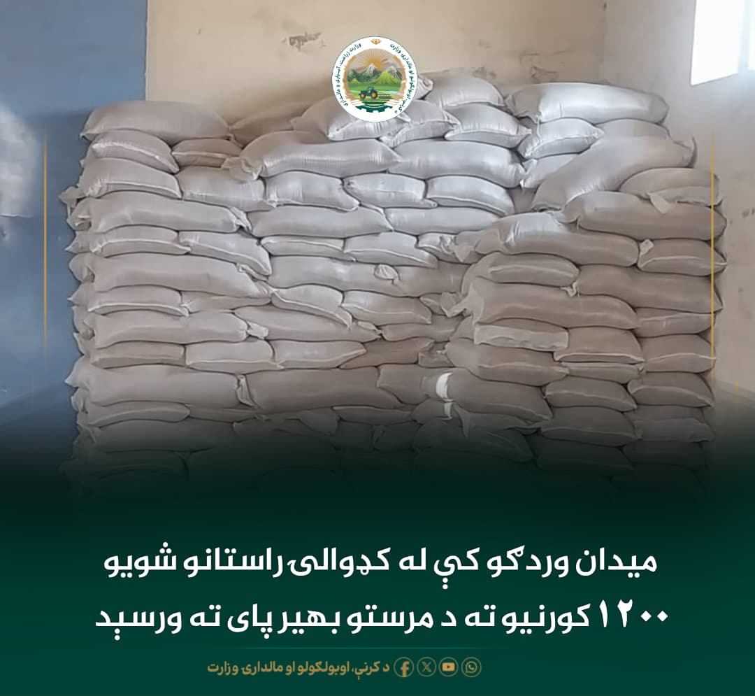 د ورځ مهمی خبری