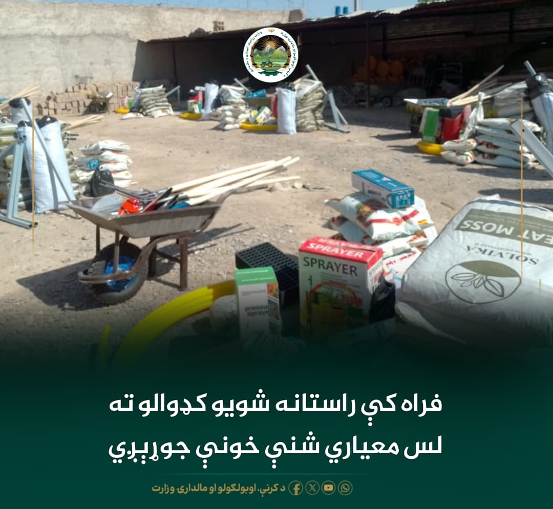 د ورځ مهمی خبری