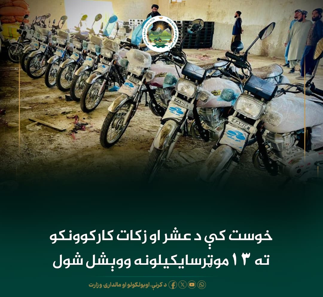 د ورځ مهمی خبری